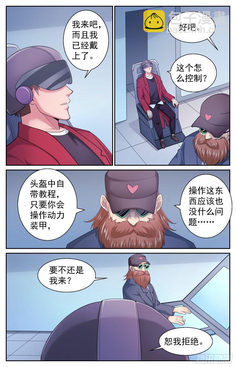 508 见证历史的时刻5