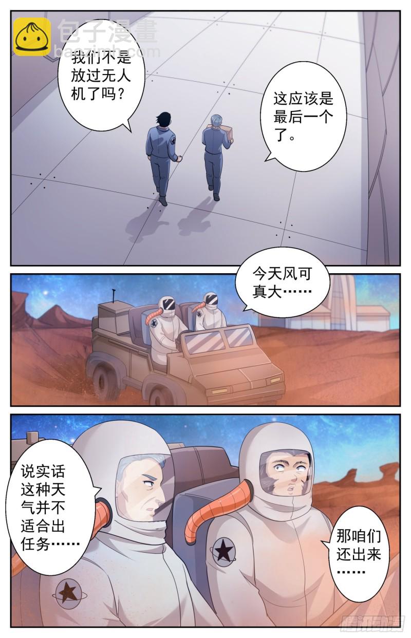 508 见证历史的时刻7