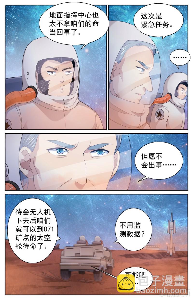508 见证历史的时刻8