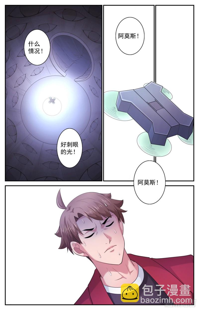 509 史前火星1