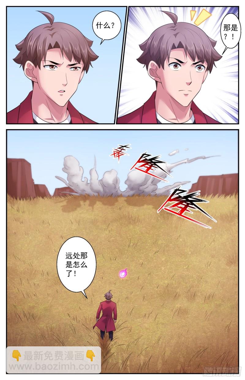 509 史前火星10