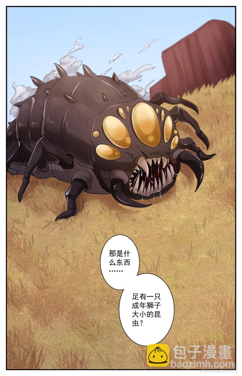 509 史前火星11