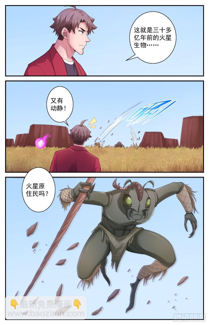 509 史前火星12