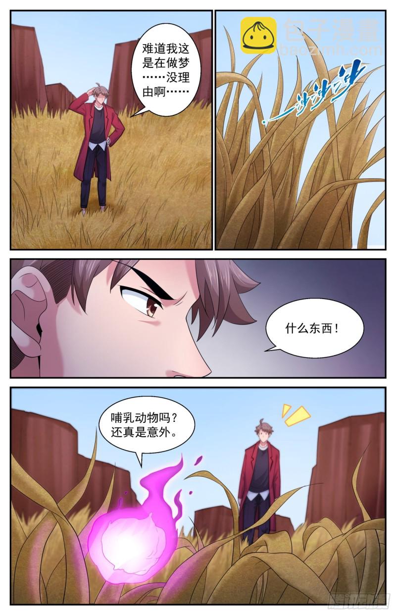 509 史前火星3