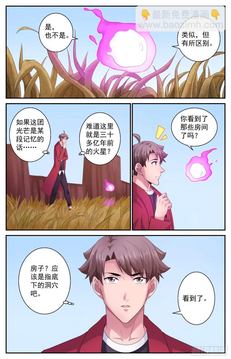 509 史前火星6