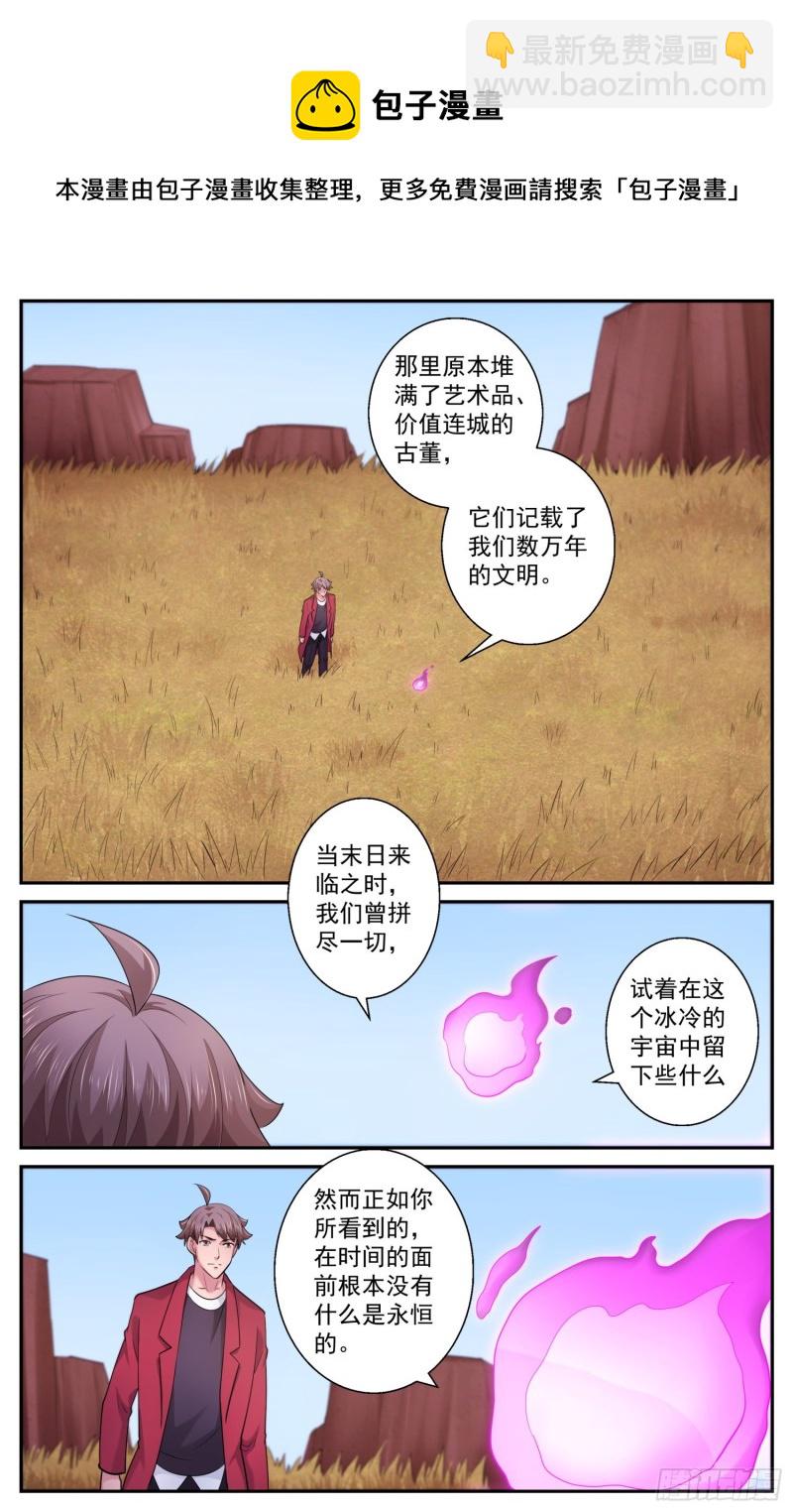 509 史前火星7
