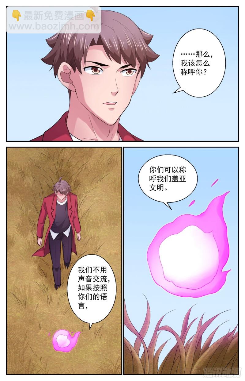 509 史前火星8