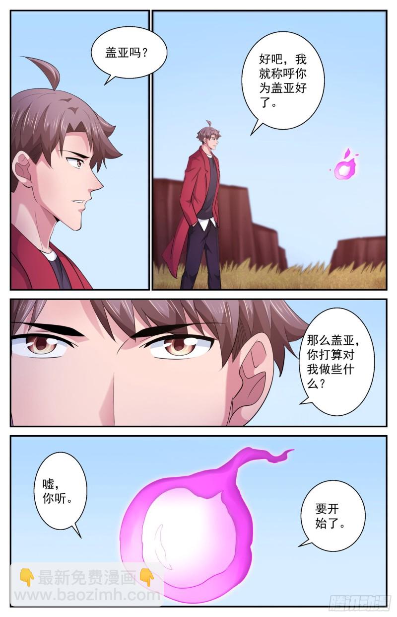 509 史前火星9