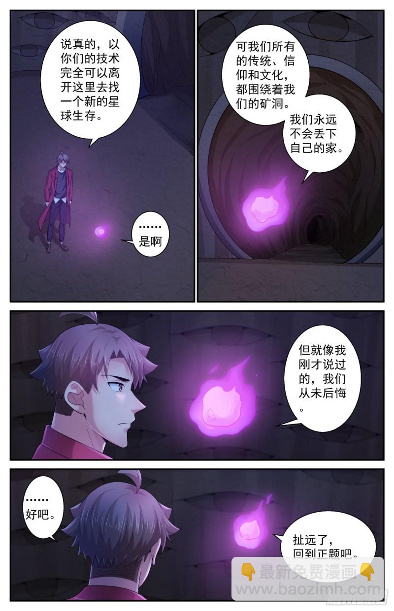 510 盖亚文明11