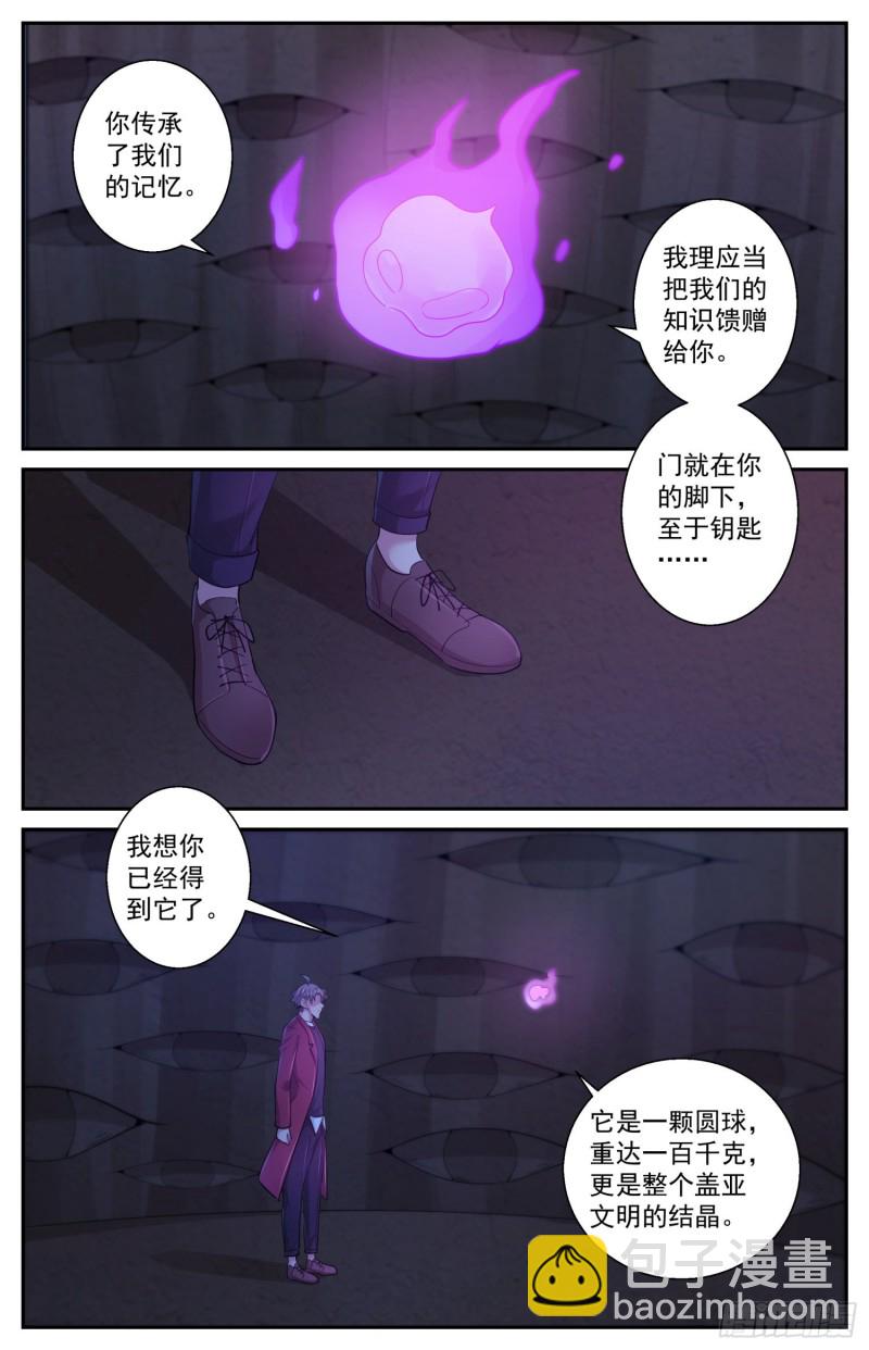 510 盖亚文明12