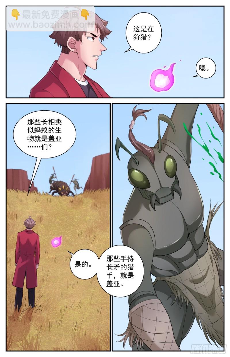 510 盖亚文明2
