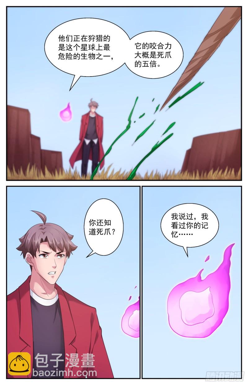 510 盖亚文明3