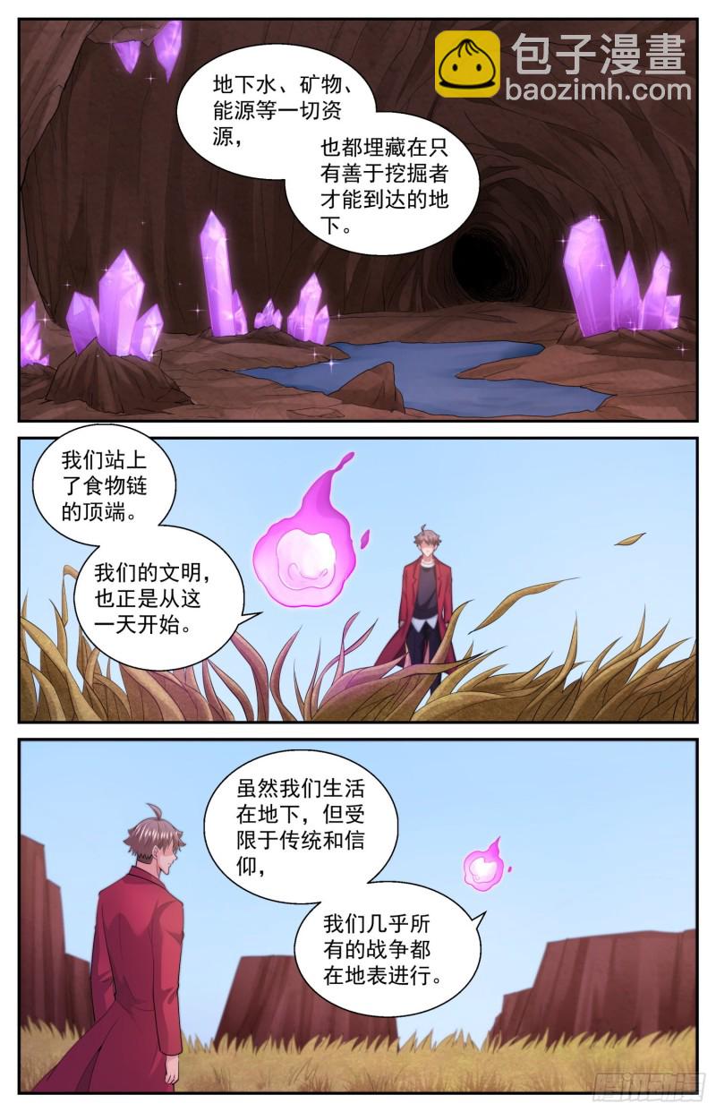 510 盖亚文明5