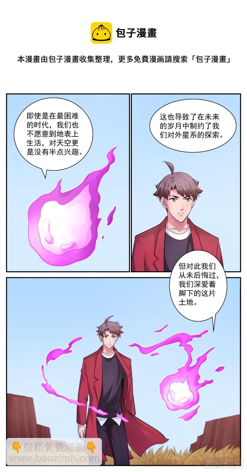 510 盖亚文明6