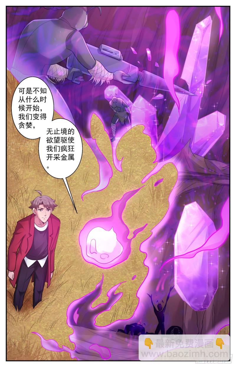 510 盖亚文明7