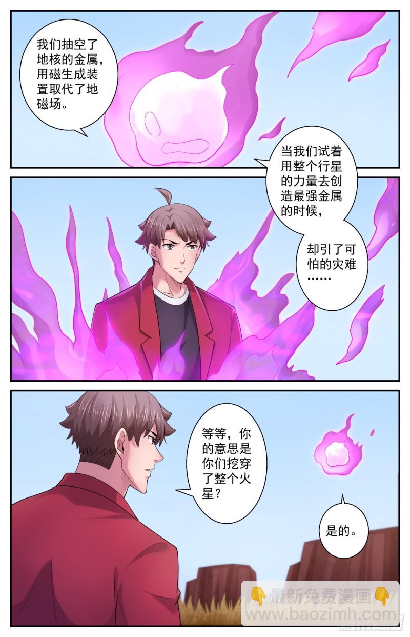 510 盖亚文明8