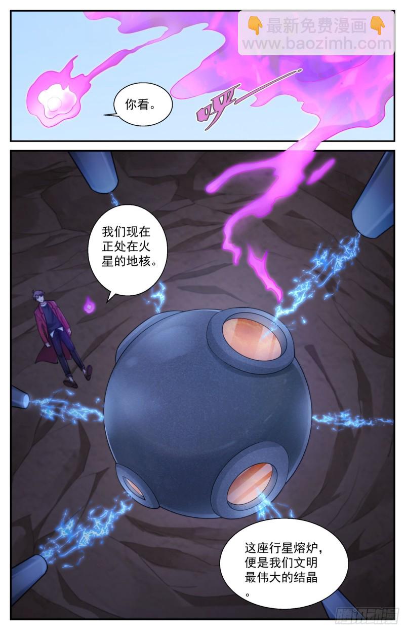 510 盖亚文明9