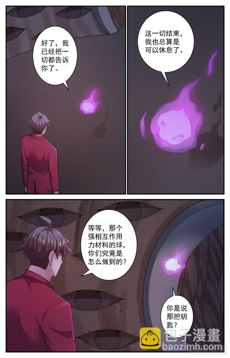511 复苏的巨兽1