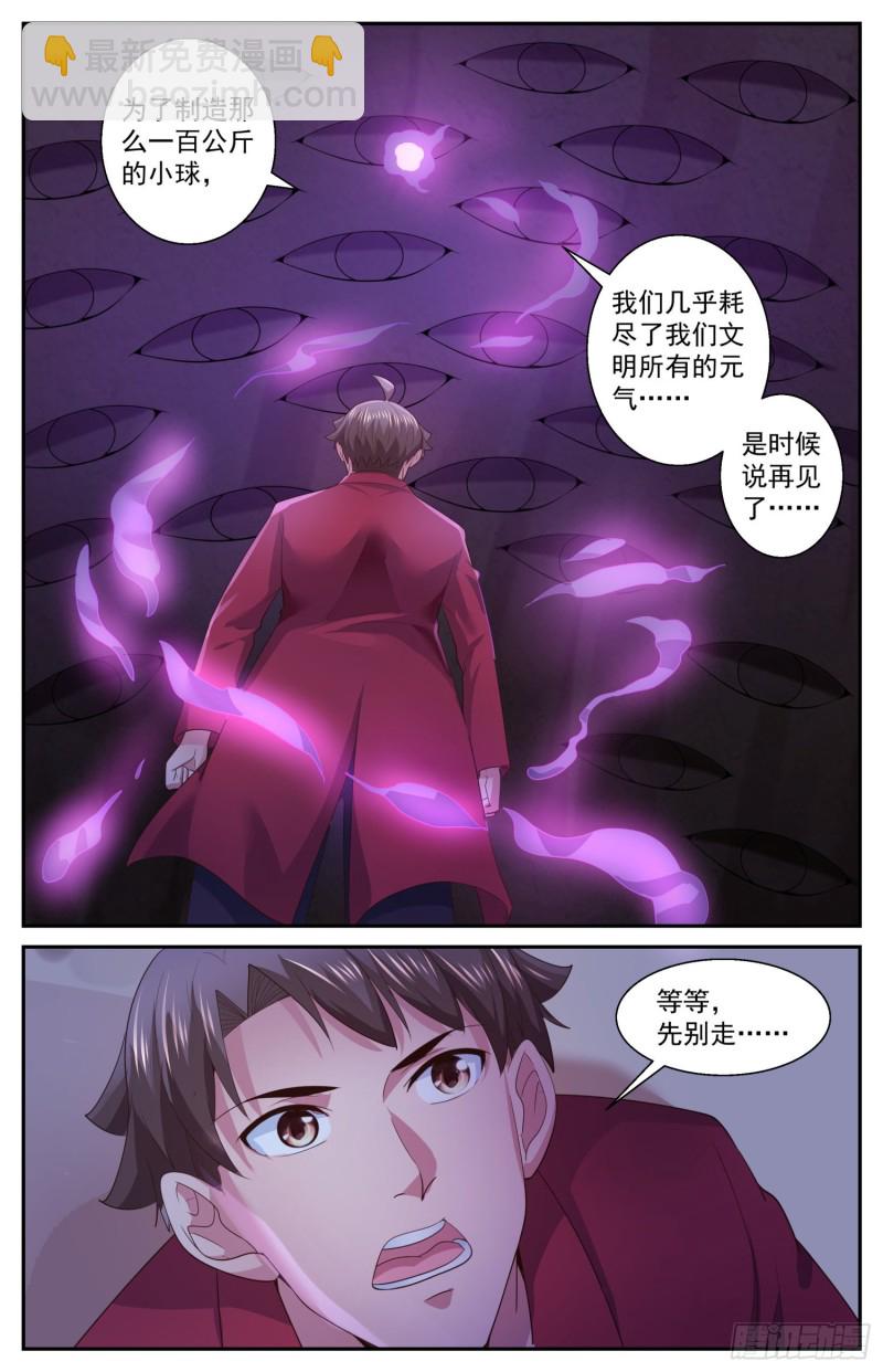 511 复苏的巨兽3
