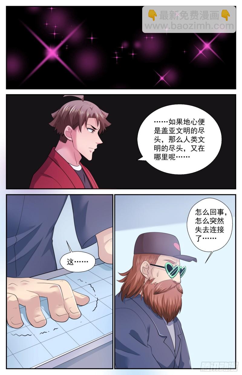 511 复苏的巨兽4