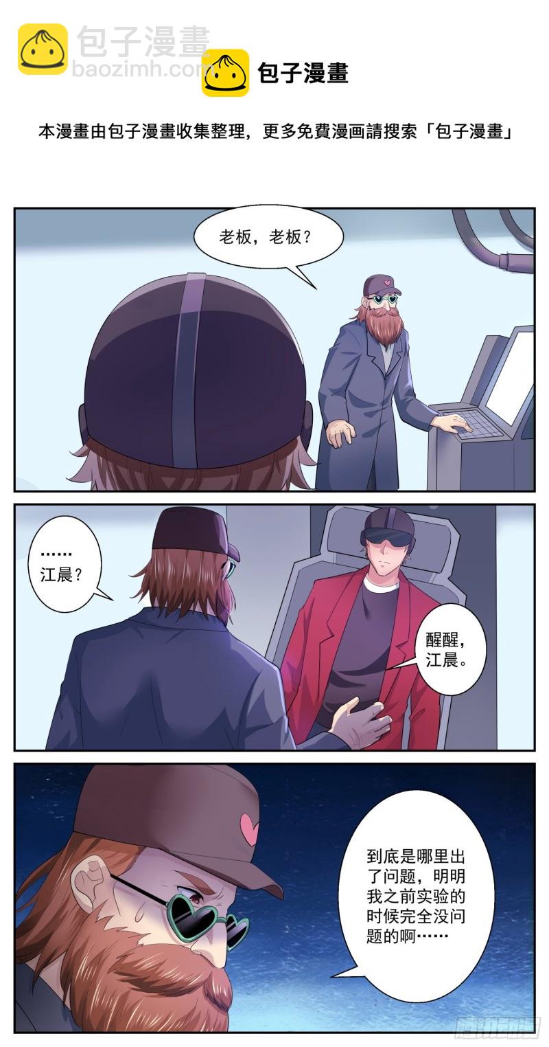 511 复苏的巨兽5