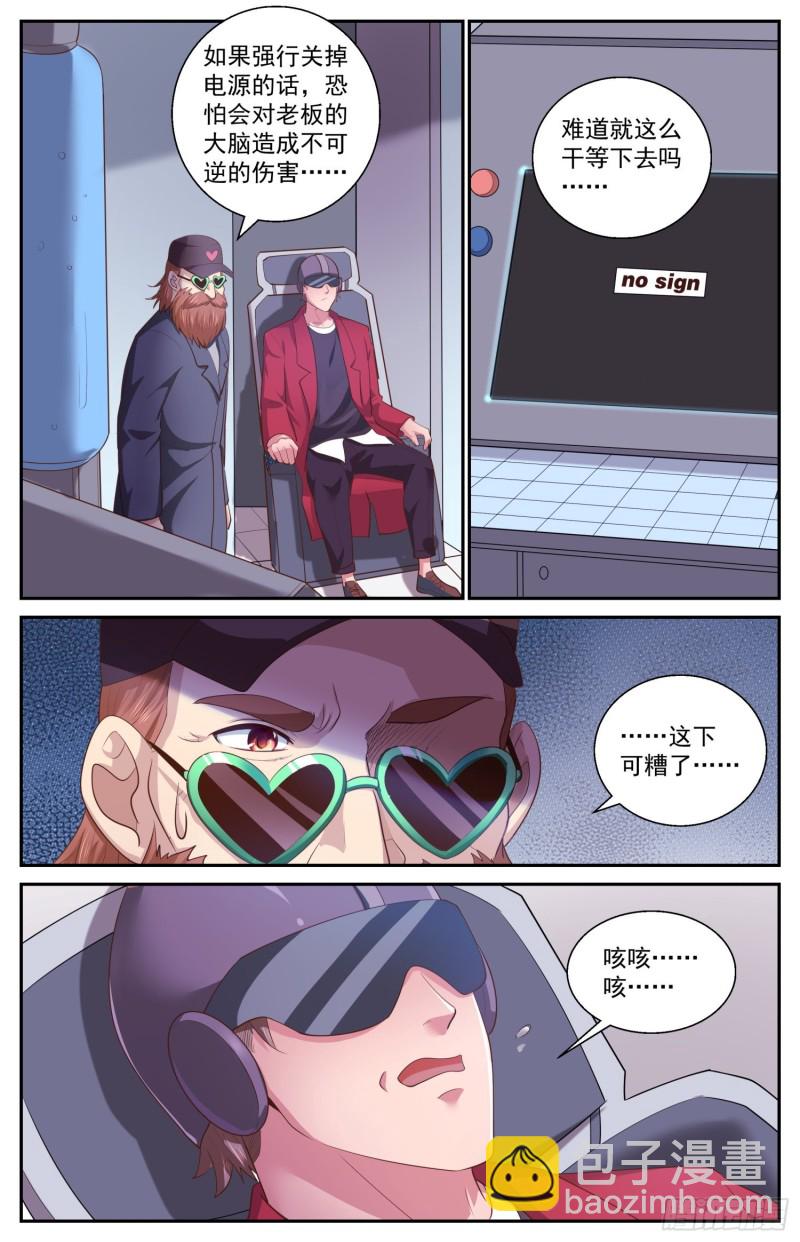 511 复苏的巨兽6