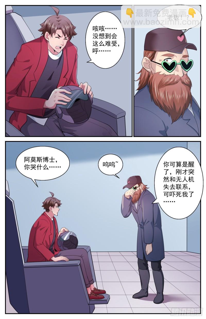 511 复苏的巨兽7