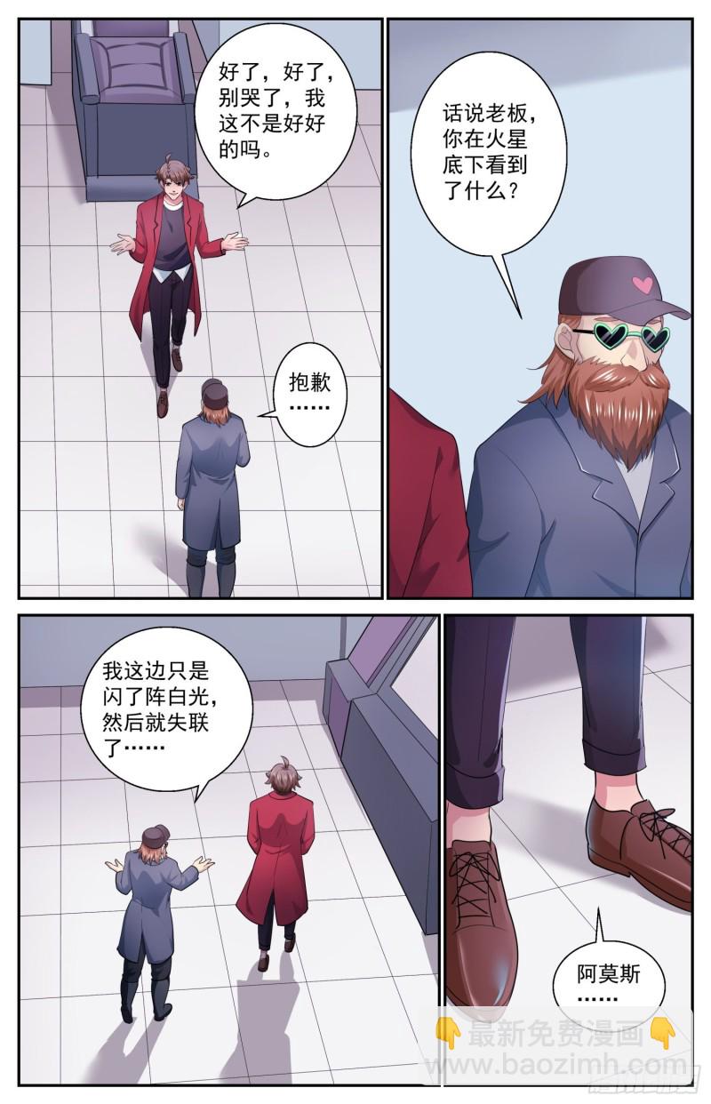 511 复苏的巨兽8