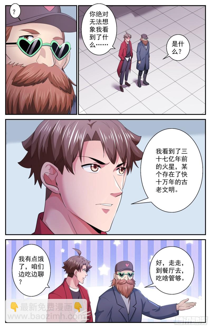 511 复苏的巨兽9