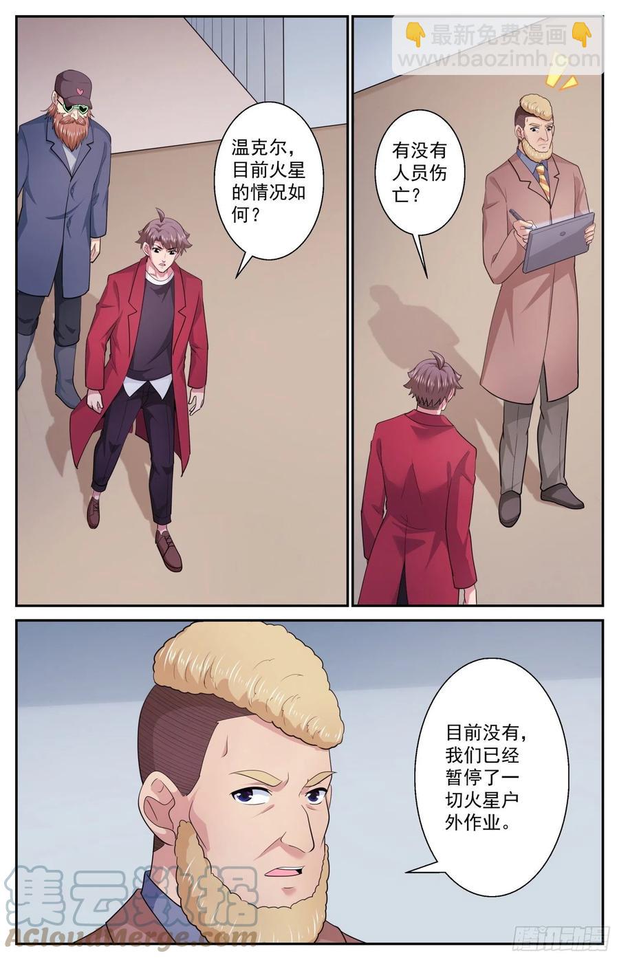 512 一级警报11