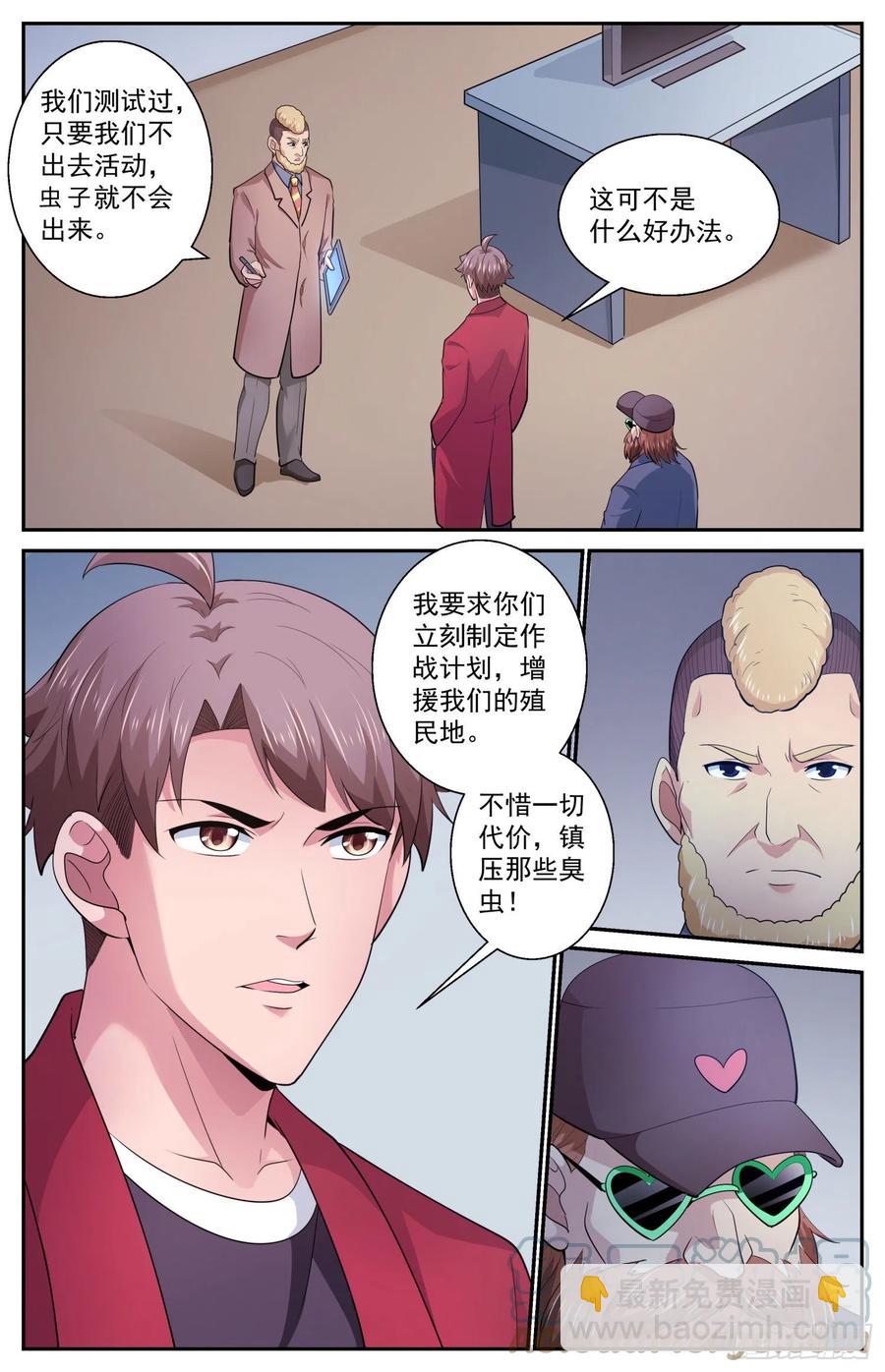 512 一级警报12