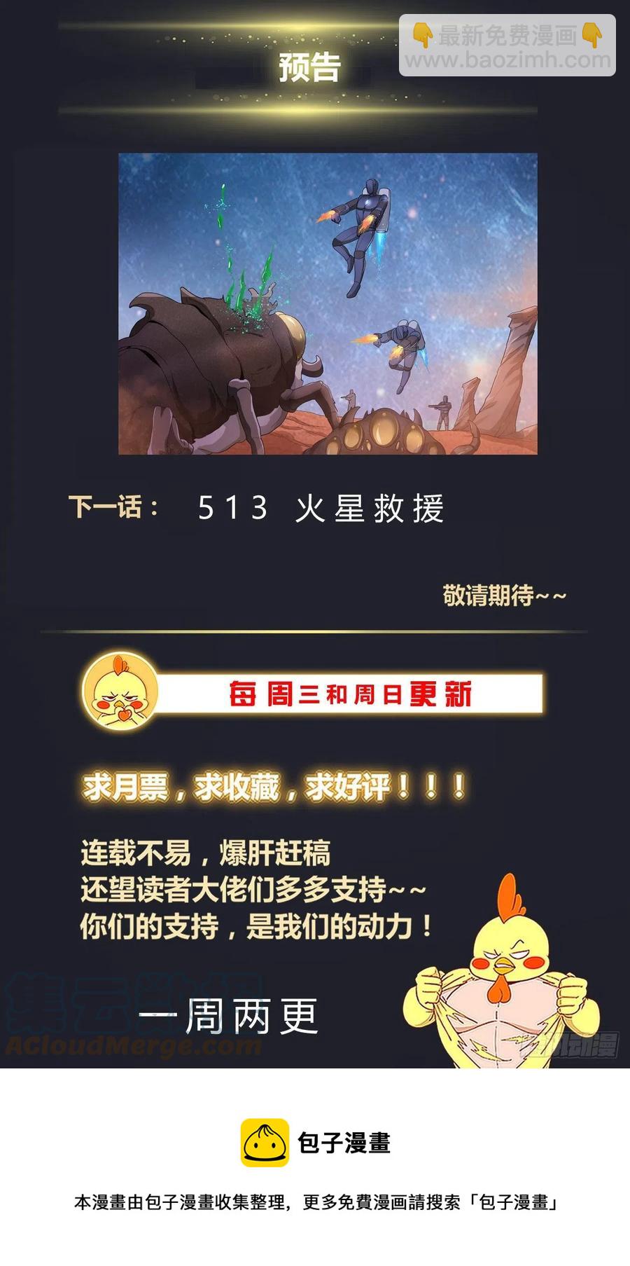 512 一级警报13