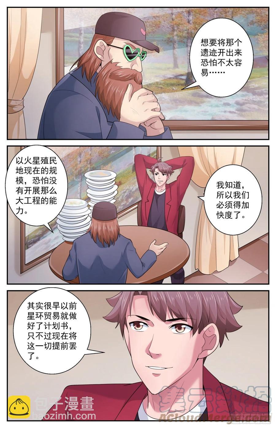 512 一级警报2
