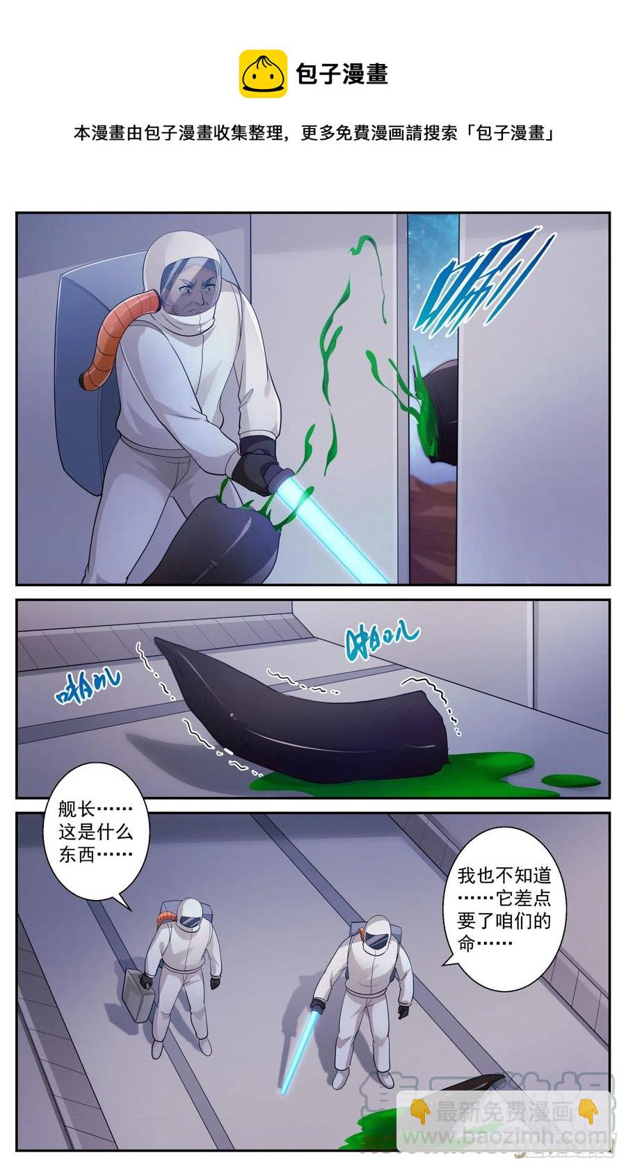512 一级警报6