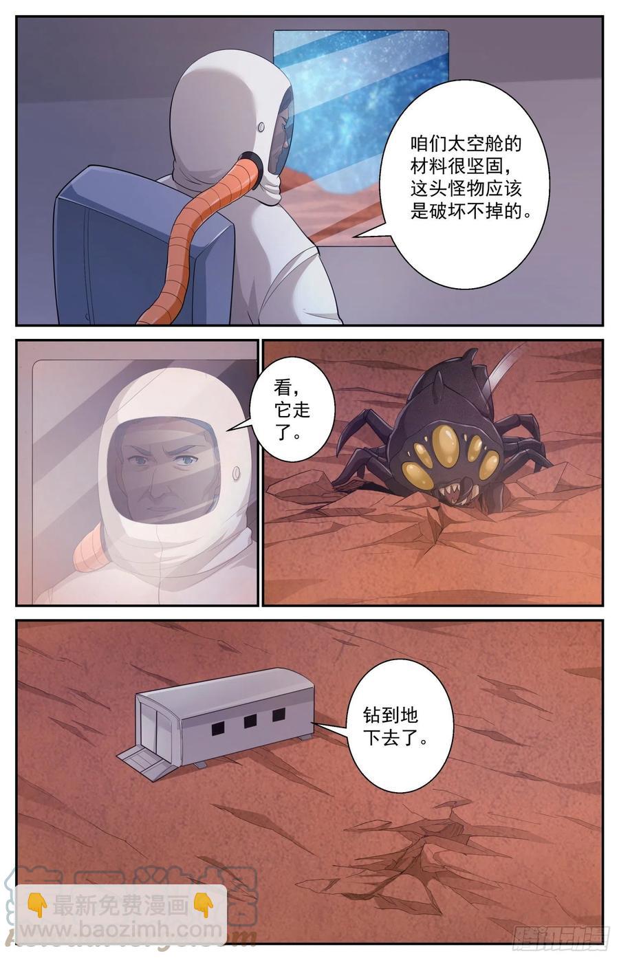 512 一级警报7