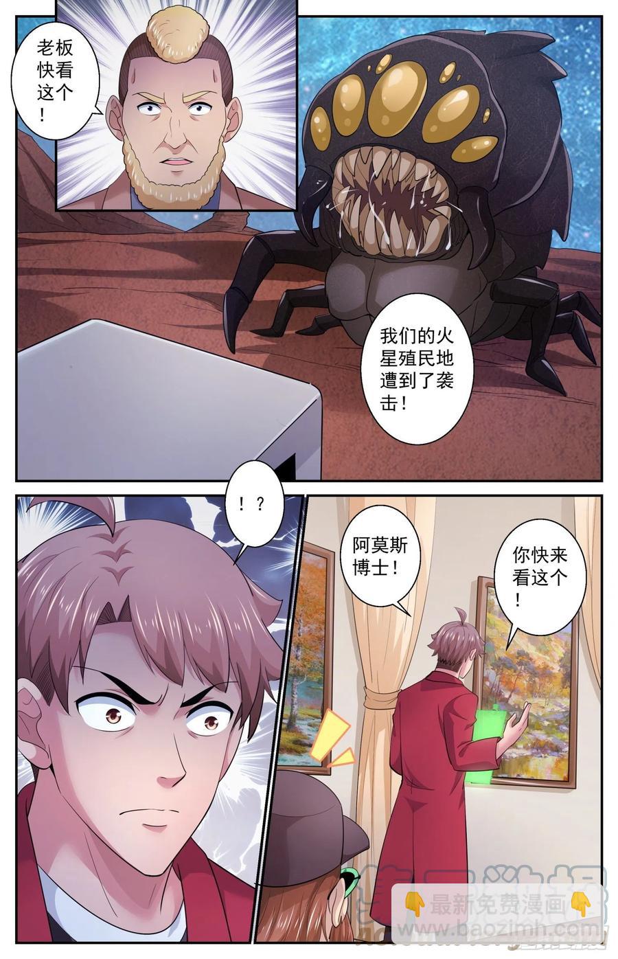 512 一级警报9