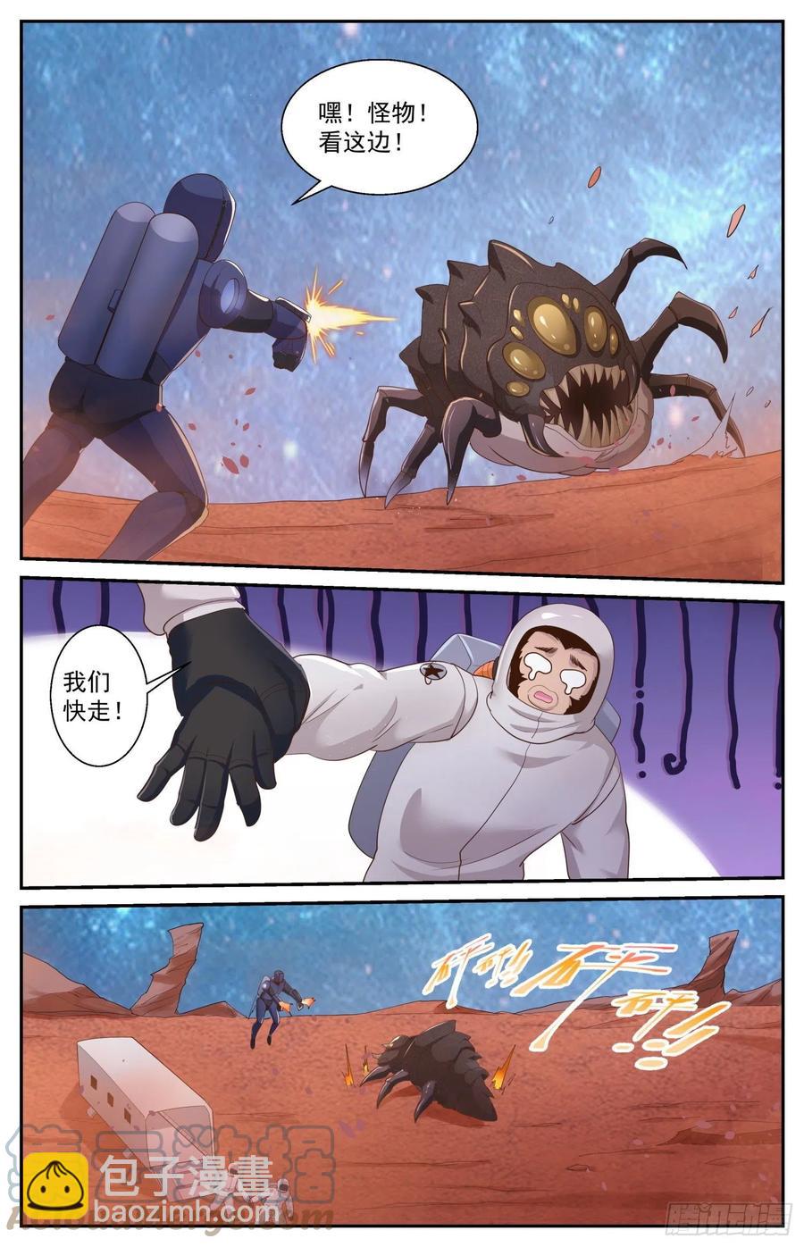 513 火星救援10