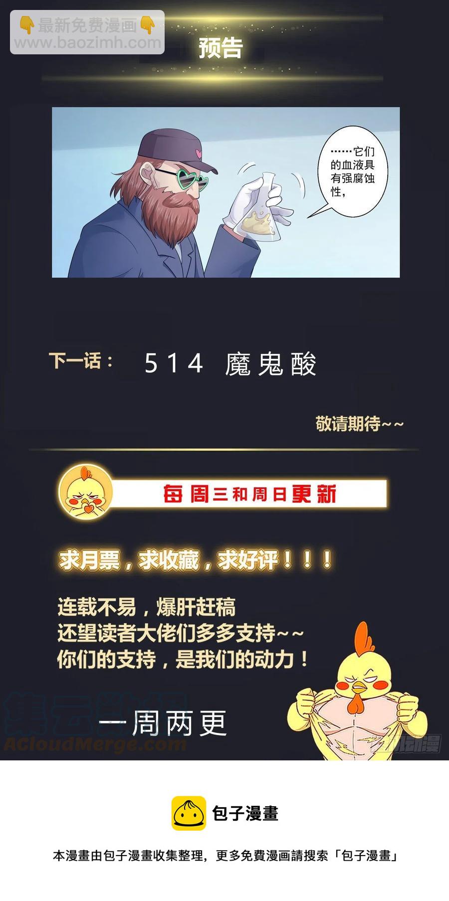 513 火星救援13