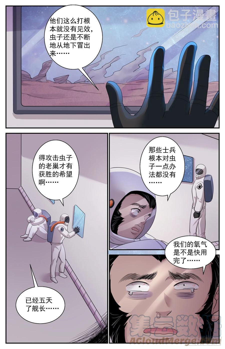 513 火星救援3