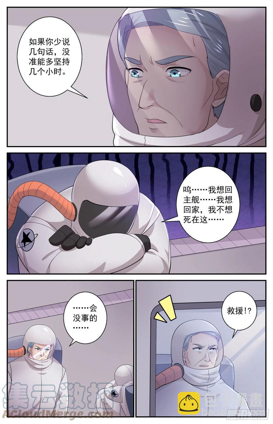 513 火星救援4