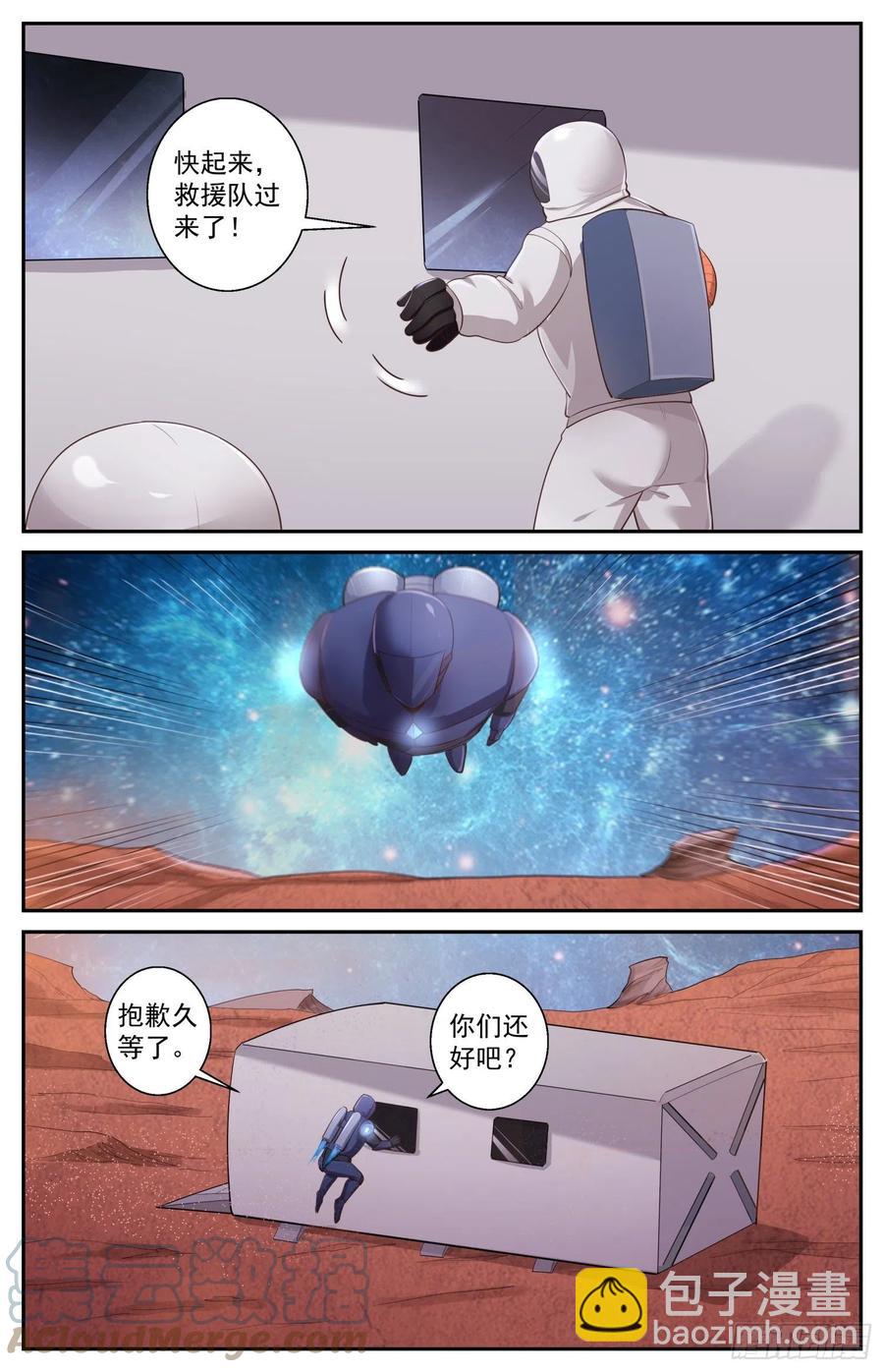 513 火星救援5