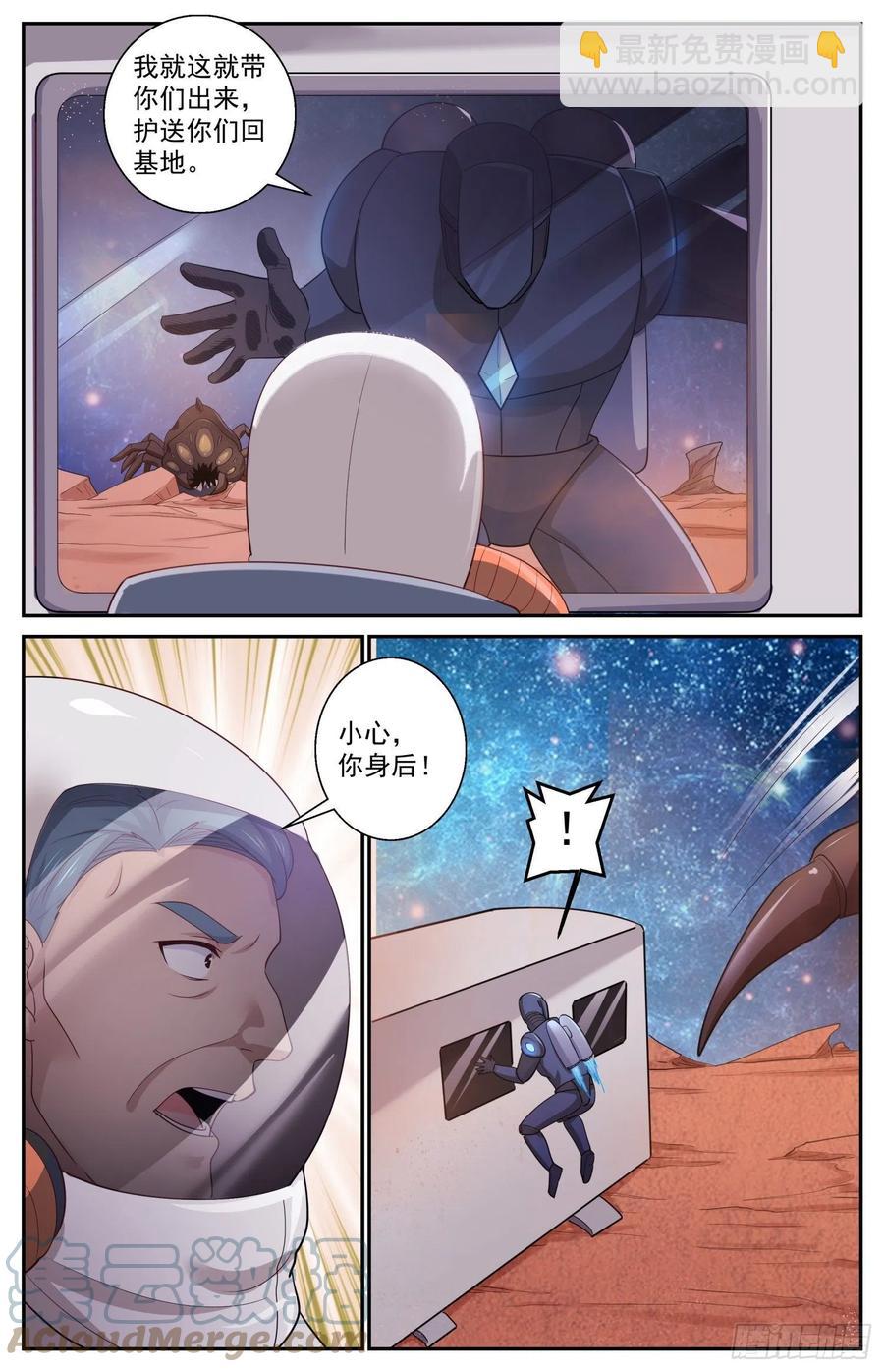 513 火星救援6