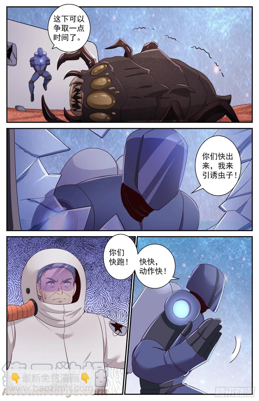 513 火星救援9