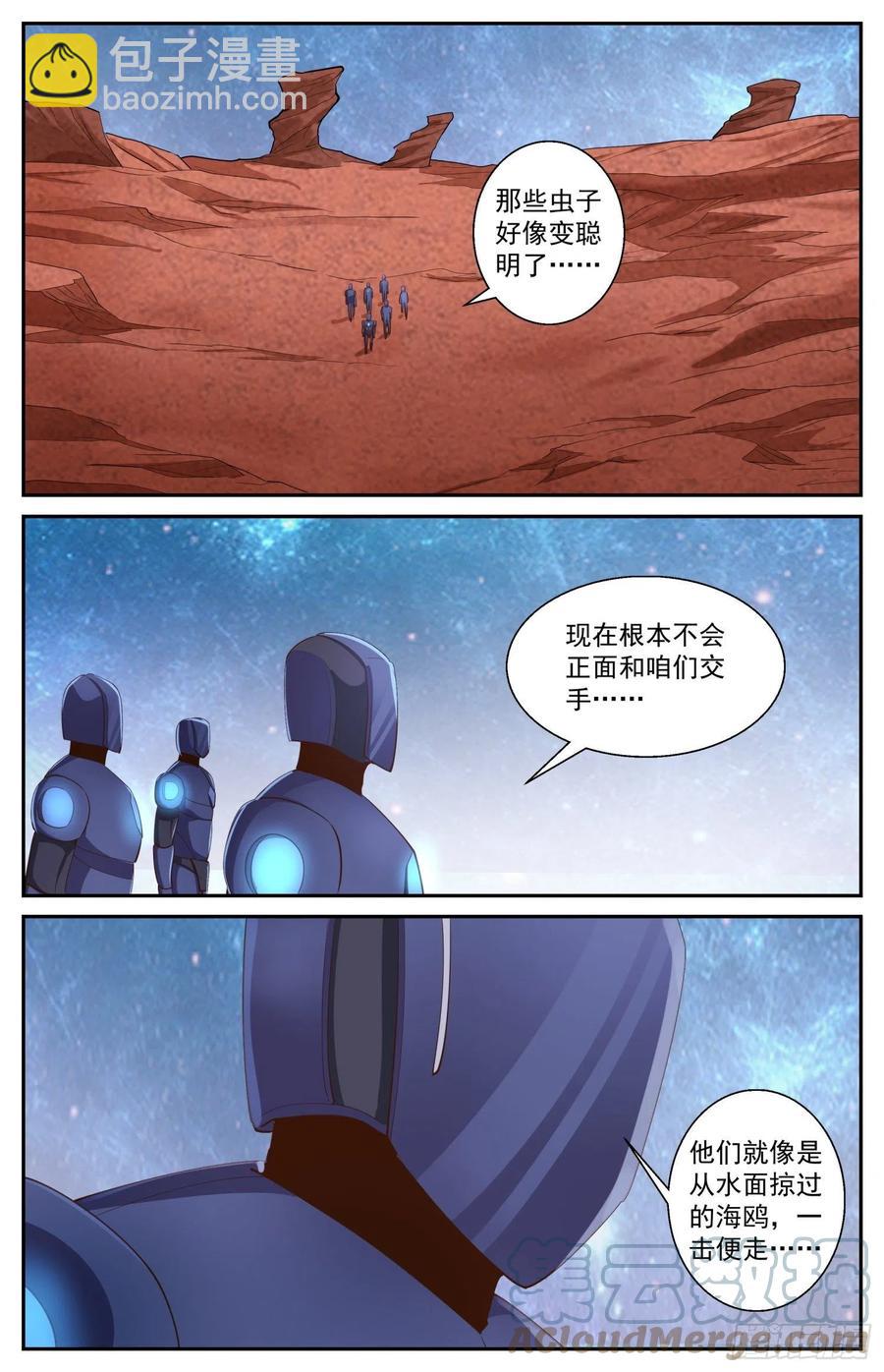 516 消灭的方法10