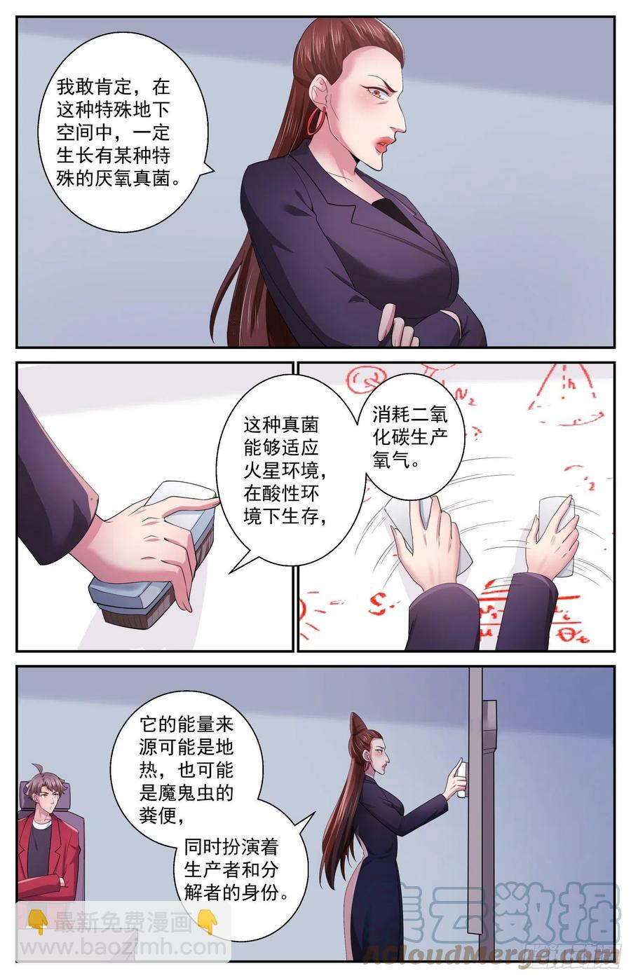 516 消灭的方法2