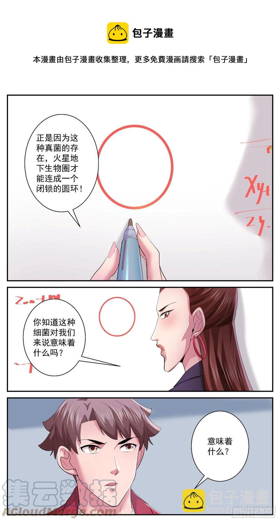516 消灭的方法3