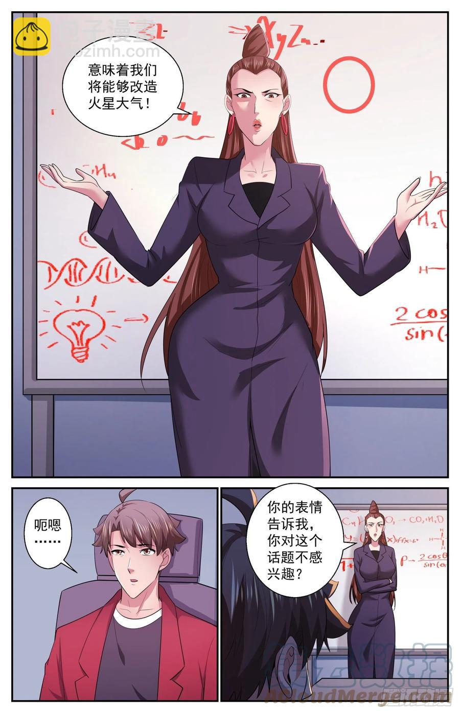516 消灭的方法4