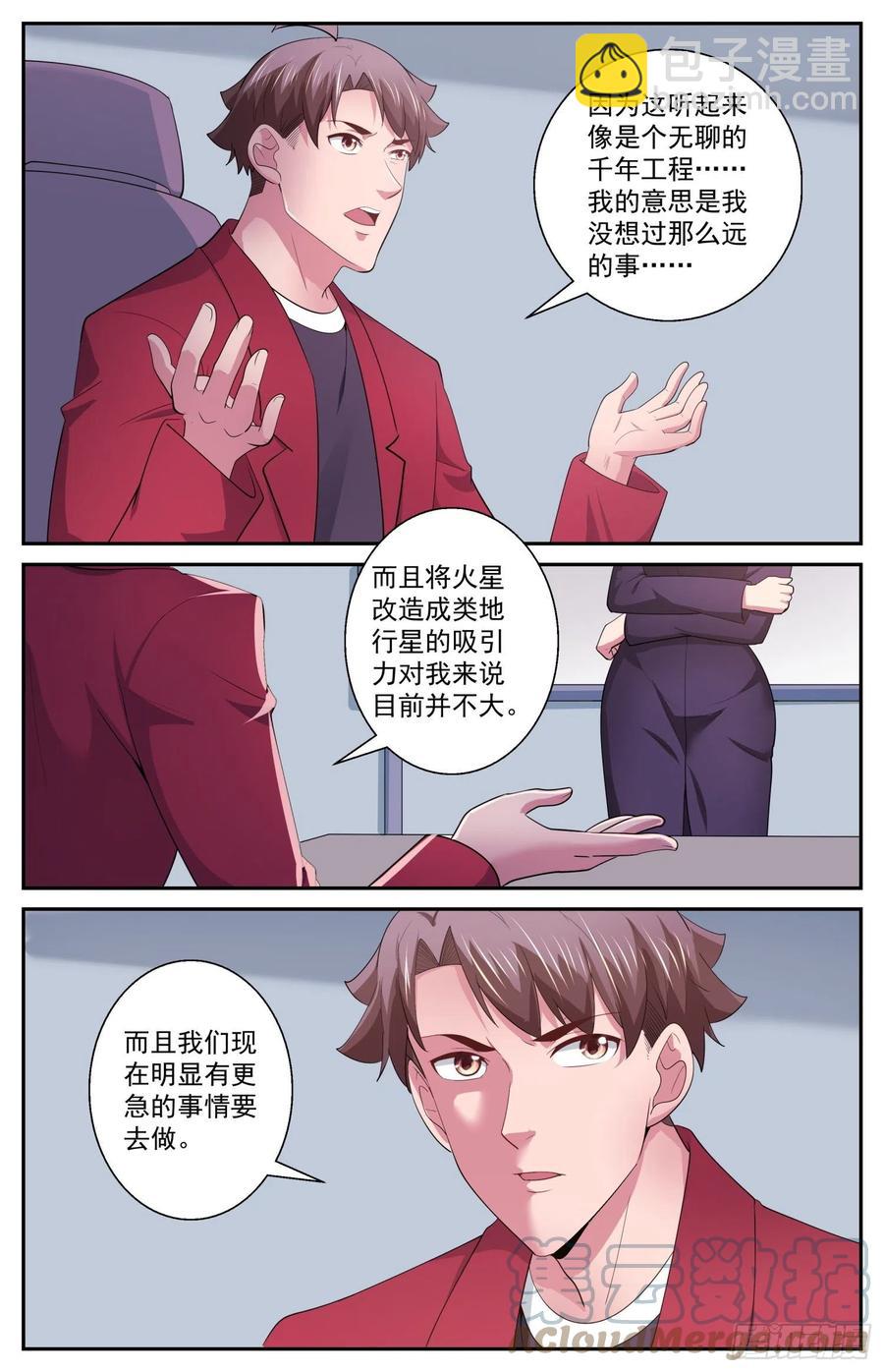 516 消灭的方法5