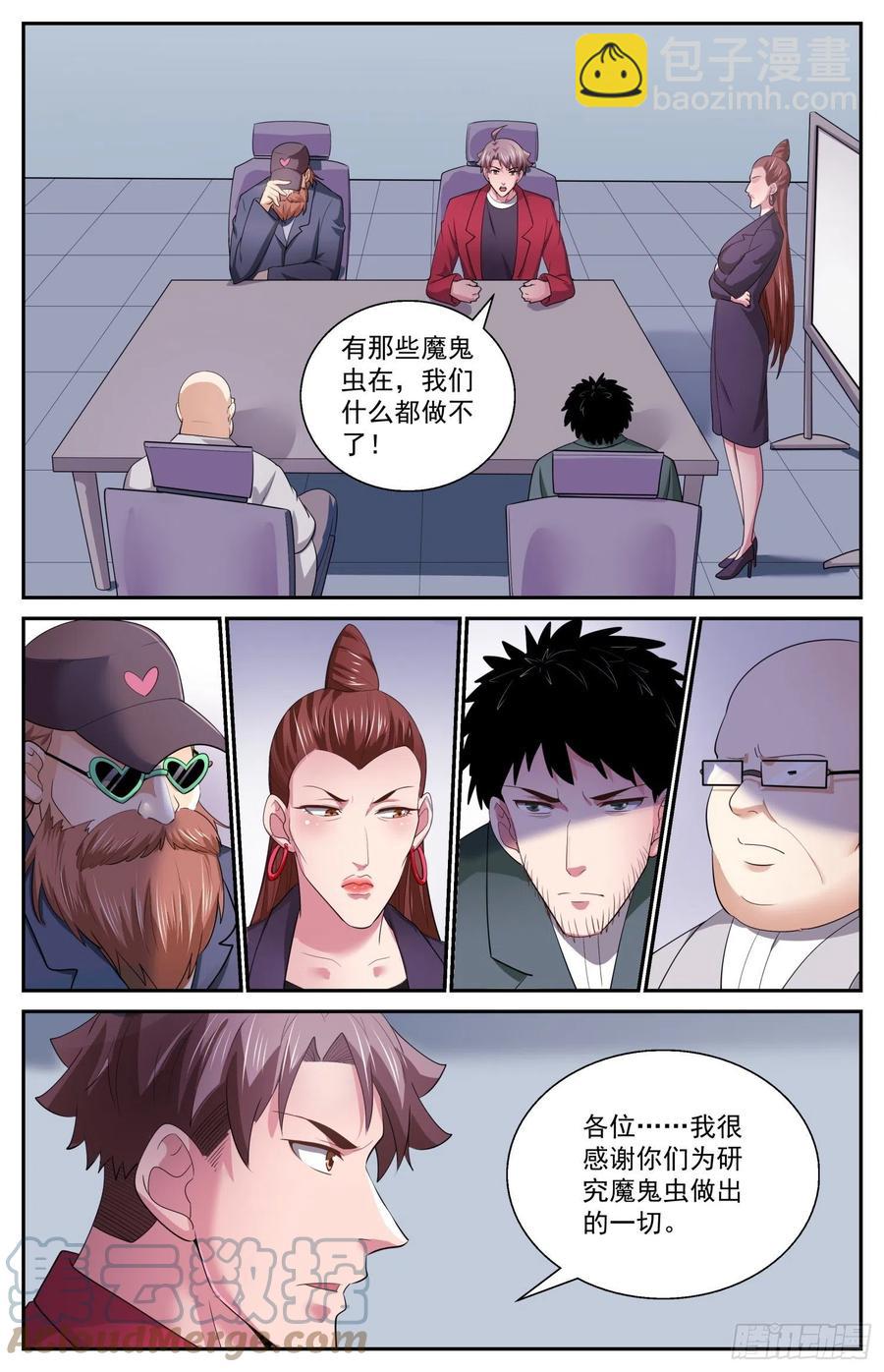 516 消灭的方法6