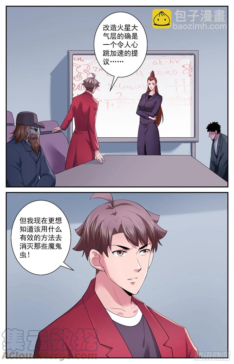 516 消灭的方法7